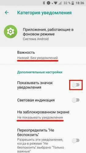 Почему не работает оповещение. Приложение работает в фоновом режиме. Приложения в фоновом режиме на андроид. Приложение работает в фоновом режиме андроид. Как сделать чтобы приложение не работало в фоновом режиме.