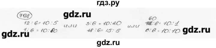 Номер 798 никольского. Номер 804 по математике 6 класс.