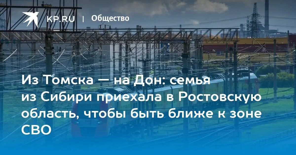 Родственники из сибири приехав в москву впр. Приехать в Сибири.