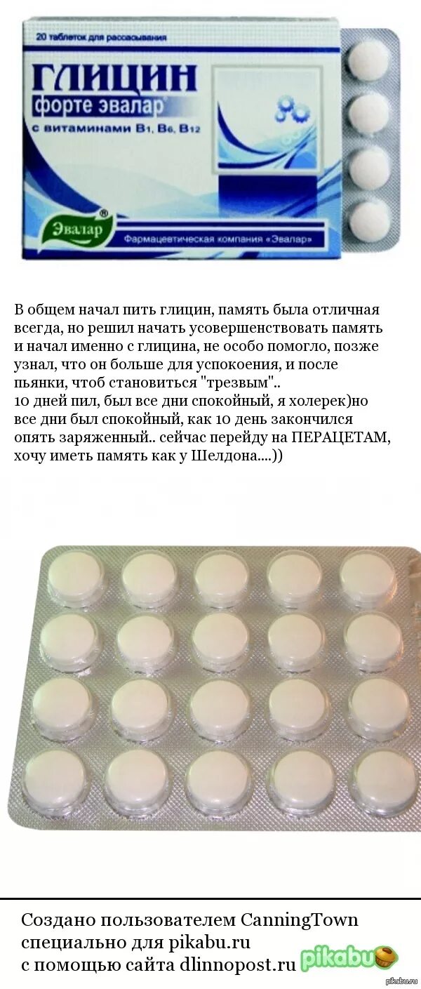 Глицин д3. Передозировка глицина последствия. Много глицина за раз что будет. Глицин. Много глицина за раз что будет.