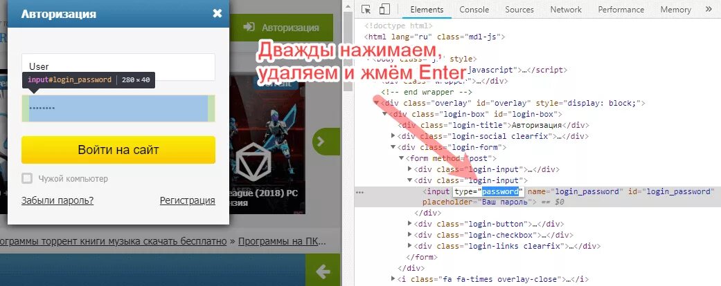 Код элемента на андроид. Как узнать пароль в коде элемента. код элемента страницы. пароль через код страницы. ответы через код элемента.