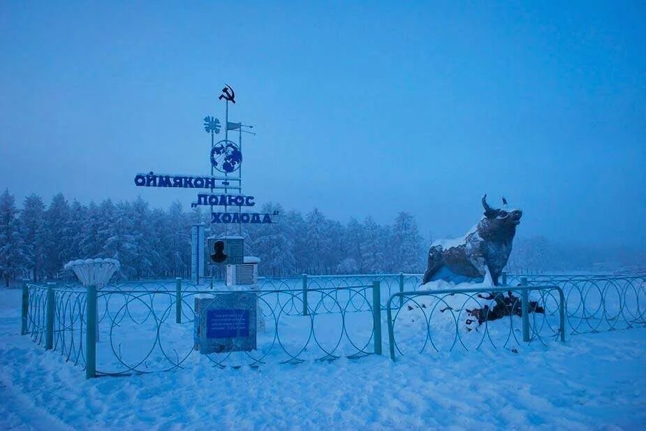 Памятник Оймякон полюс холода. Село Оймякон, полюс холода. Полюс холода Оймякон, Республика Якутия. Оймякон -70.