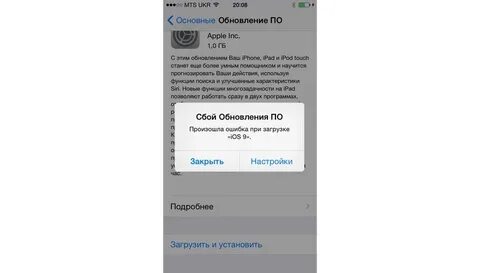 Ошибка загрузки ios