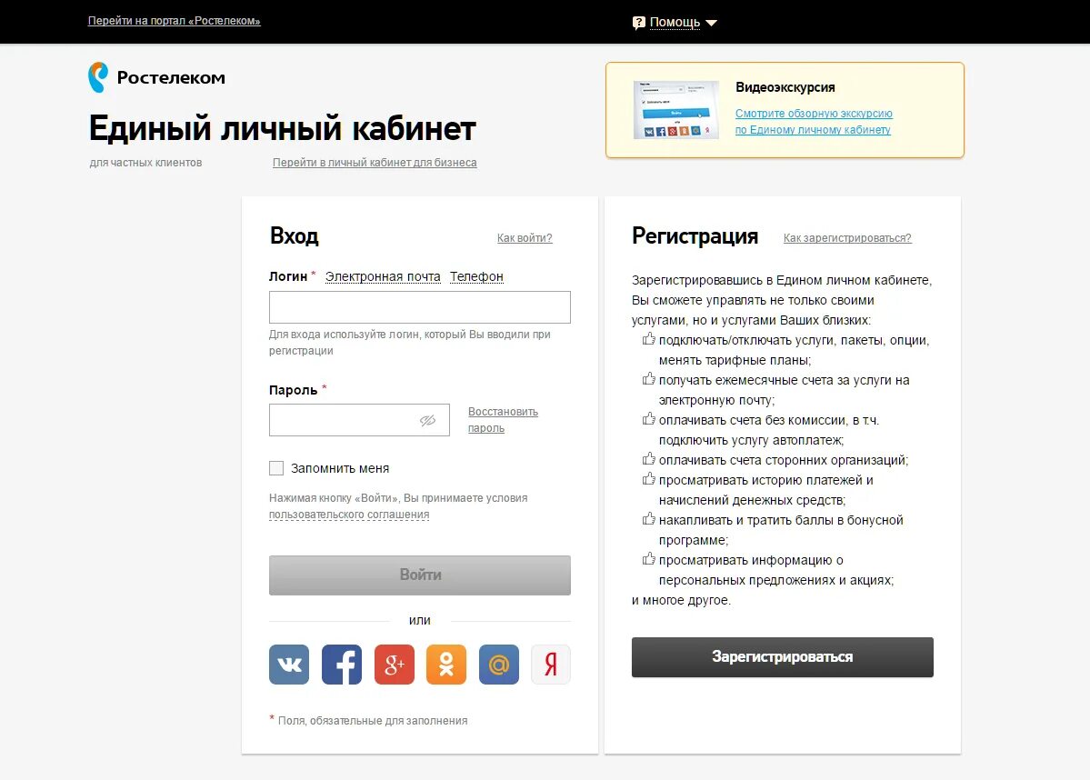 Личный кабинет ростелекома по номеру домашнего телефона. Номер личного счета Ростелеком. Номер лицевого счета Ростелеком. Ростелеком личный кабинет распечатка звонков. Лицевой счет ПАО Ростелеком.