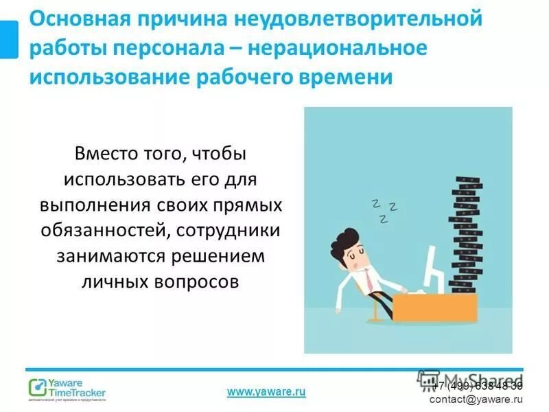 Правила работы за компьютером. Правила работы в кабинете информатики. Требования охраны труда при работе. Использовать во время работы. Использовать во время работы.