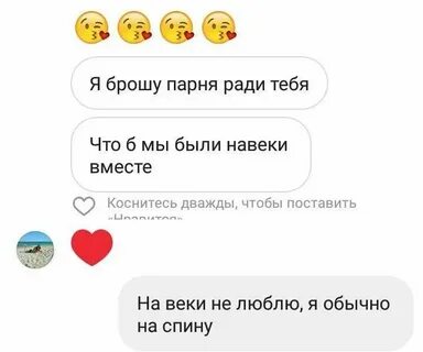 Если парень бросил подругу