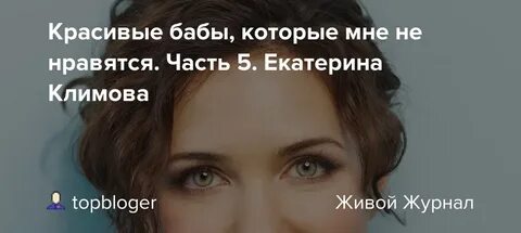 Минусы красивых женщин