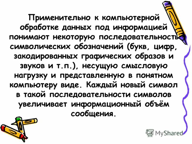 Выразительной подробности в произведении несущей смысловую нагрузку