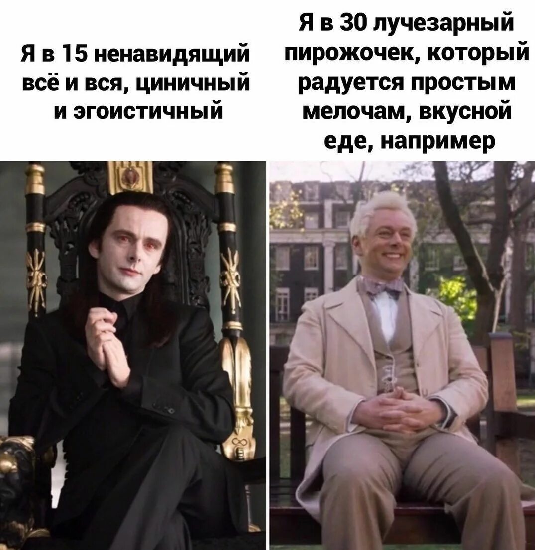 Благие знамения мемы.