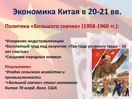 Большой скачок кратко