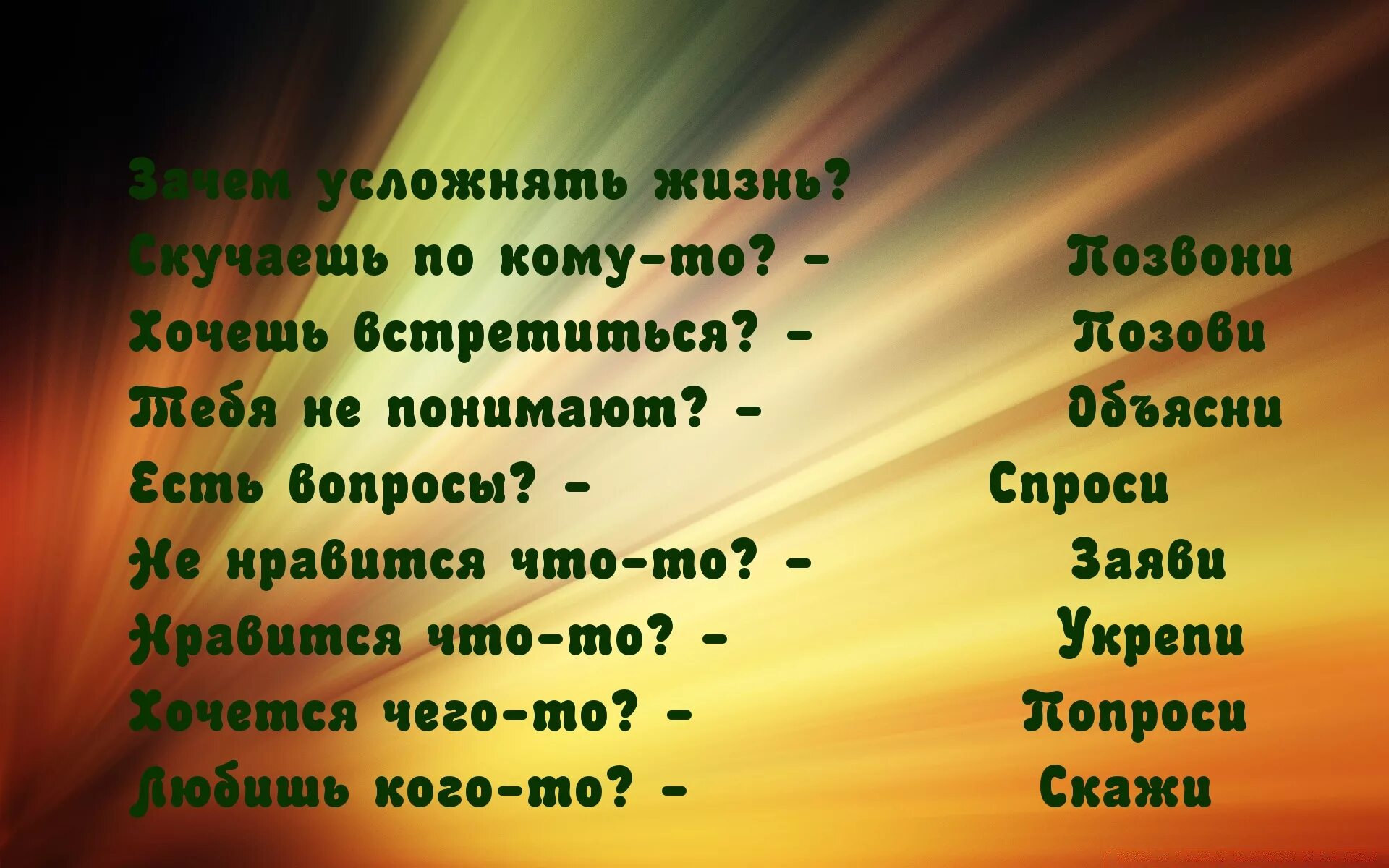 Слова со словом life. Жизненные статусы. Статусы в картинках. Красивые статусы со смыслом. Жизненные картинки с надписями.