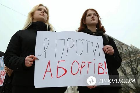 Акции феминисток