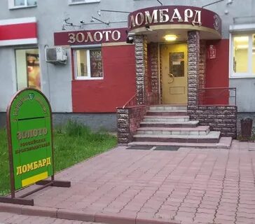 Ломбард во владимире