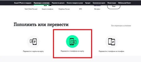 Как вернуть деньги с мобильного телефона