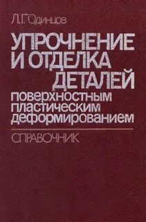 Справочник л