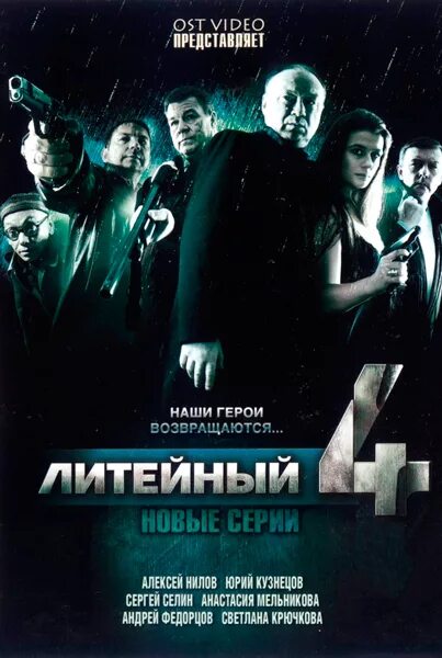 литейный отзывы