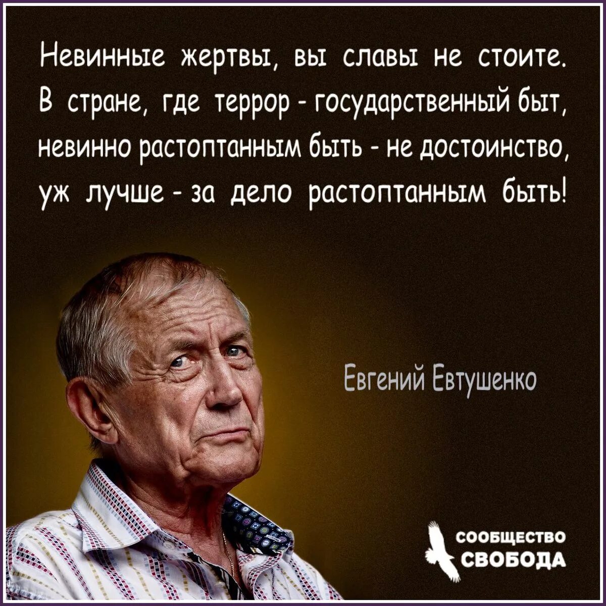 Евтушенко стихи. Е А Евтушенко стихи.