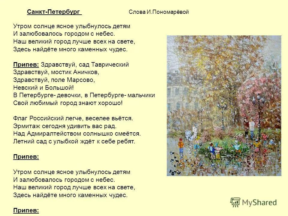 в городе дождь текст