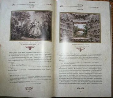 Джакомо казанова история моей жизни