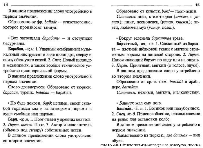 Анализ слова улетают. Лексический разбор слова план разбора. Схема лексического разбора слова. Лексиче кий разбор слова. Лексический анализ слова пример.