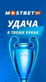 Мосбет mostbet mx top