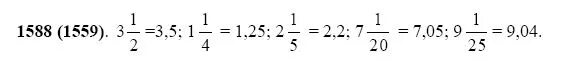Математика 5 класс Виленкин номер 1588. Математика 5 класс 2 часть номер 1588. Математика пятый класс страница 240 номер 1588. Математика 5 класс номер 240. Жохов математика 5 класс номер 6.198