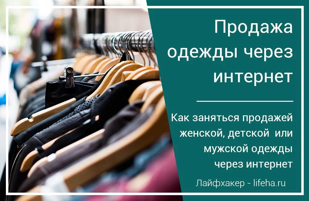 Увеличить продажу одежды. Продам одежду. Продажа вещей реклама. Объявление о продаже одежды. Торговля вещами.