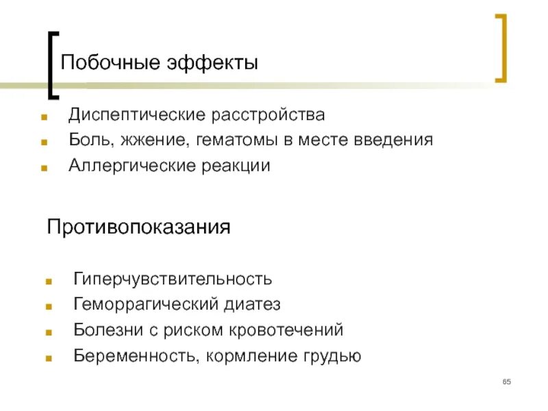 Диспептические расстройства что это. Диспептические расстройства. Диспептические явления. Диспептические расстройства картинки. Диспептические явления картинка.