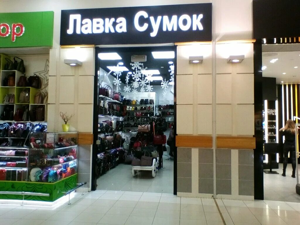 Магазины сумок на карте. Магазин сумок пушкино. Магазин сумок. Сумка на лавке. Магазин сумок.
