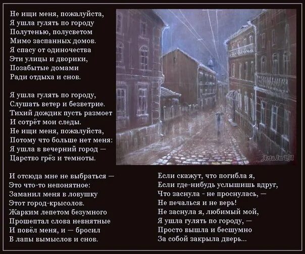 Вечерний город стихи. Городские крыши стих. Стихи о городских прогулках. Стих со словом город. Сонный город текст