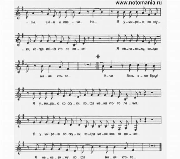 сплин ноты песен. бонни аккорды. сплин бонни и клайд табы. сплин романс табы. бонни аккорды.