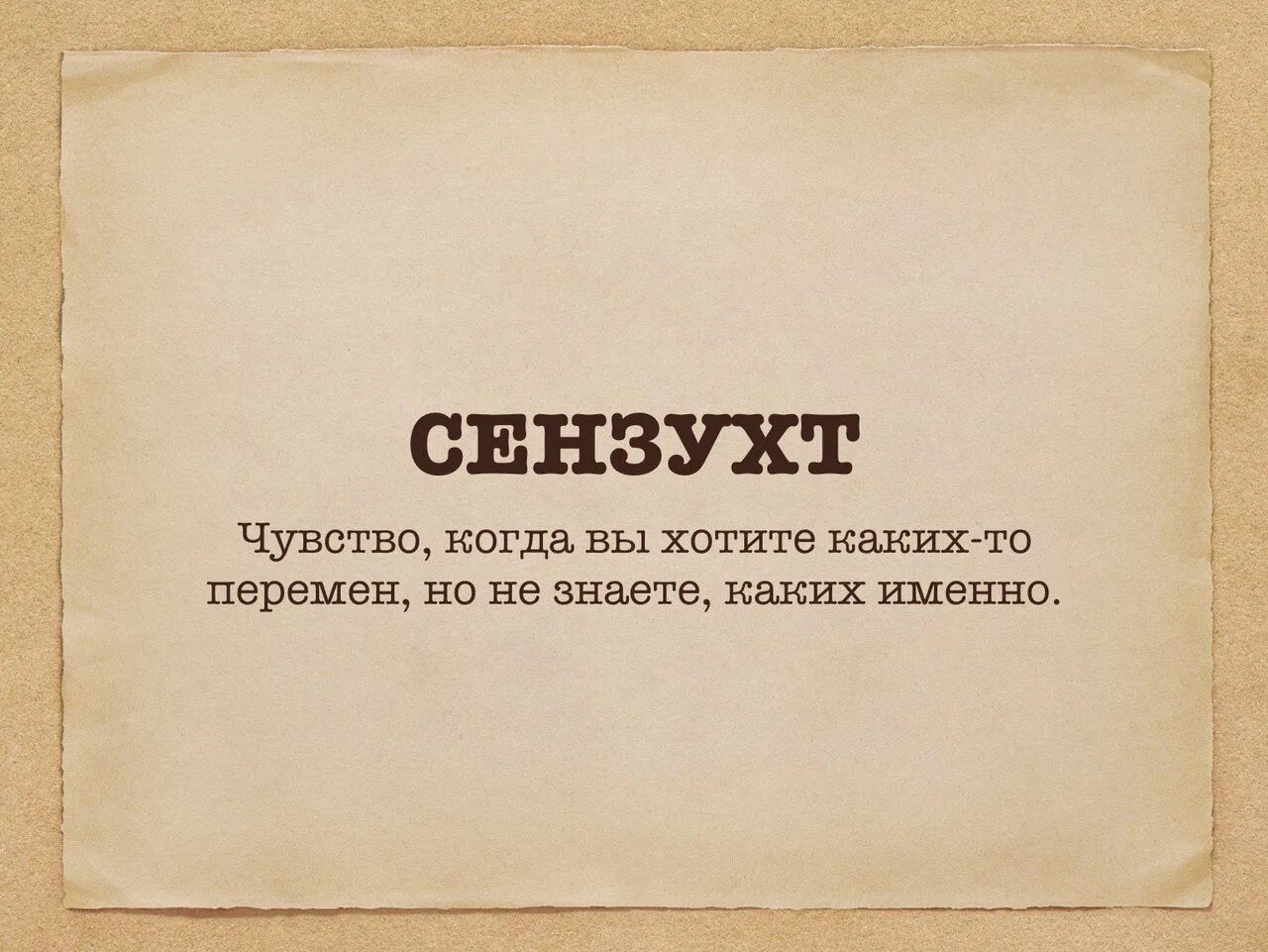 Необычные слова. Интересные необычные слова. Необычные слова в русском. Странные слова. Это определиться какую именно