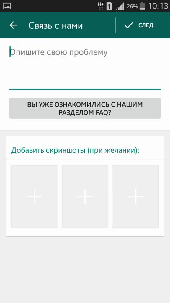 Техподдержка ватсапп. Whatsapp служба поддержки телефон. Whatsapp служба поддержки телефон. Служба поддержки вацап. Whatsapp служба поддержки телефон.