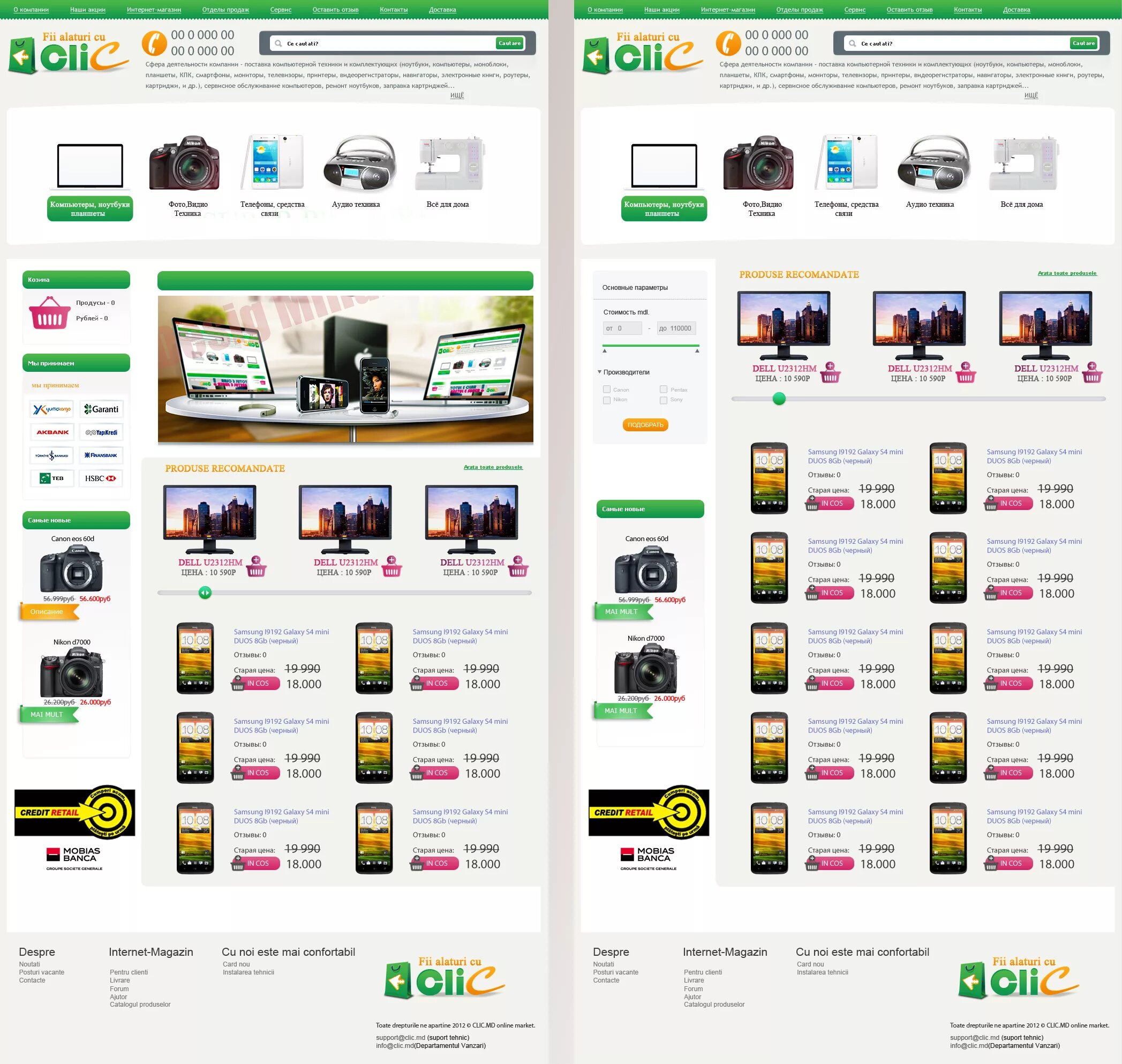 главная каталог товаров