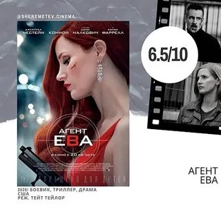 Агент 2020