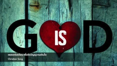 God is love
