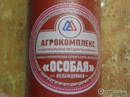 Агрокомплекс колбаса