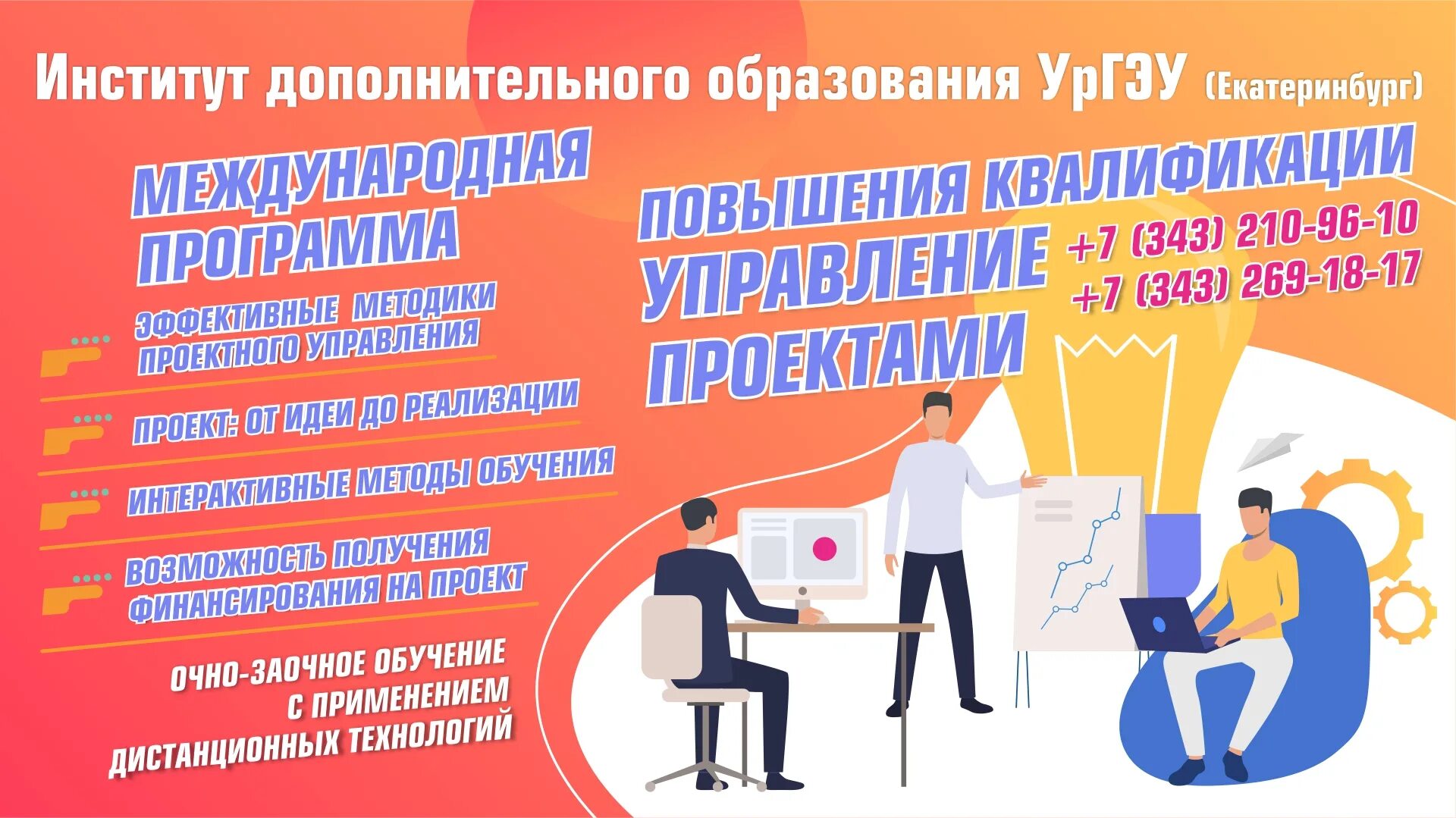 Курсы повышение механика. Курсы повышения квалификации реклама. реклама курса повышения квалификации. объявление о курсах повышения квалификации. программа переподготовки.