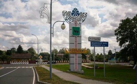 Копысь