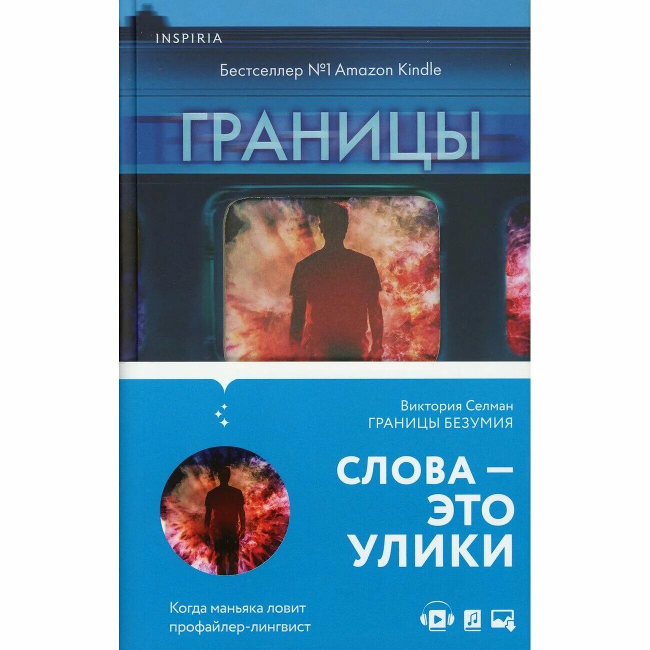 Границы безумия 2024. Границы безумия 2024. Границы безумия 2022. Границы безумия 2024. Границы безумия 2022.