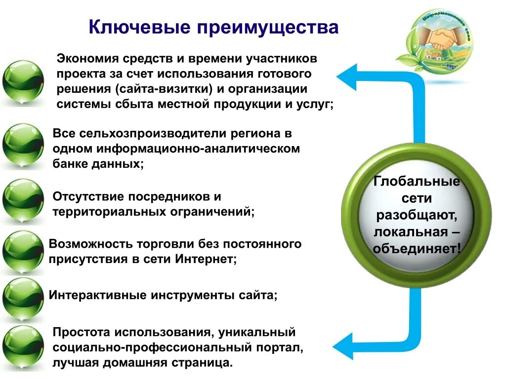 Ключевые преимущества. Ключевая выгода. Отсутствие посредников. Ключевые преимущества презентация. 30 преимуществ организации