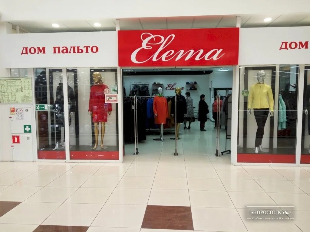 оренбург женская магазина