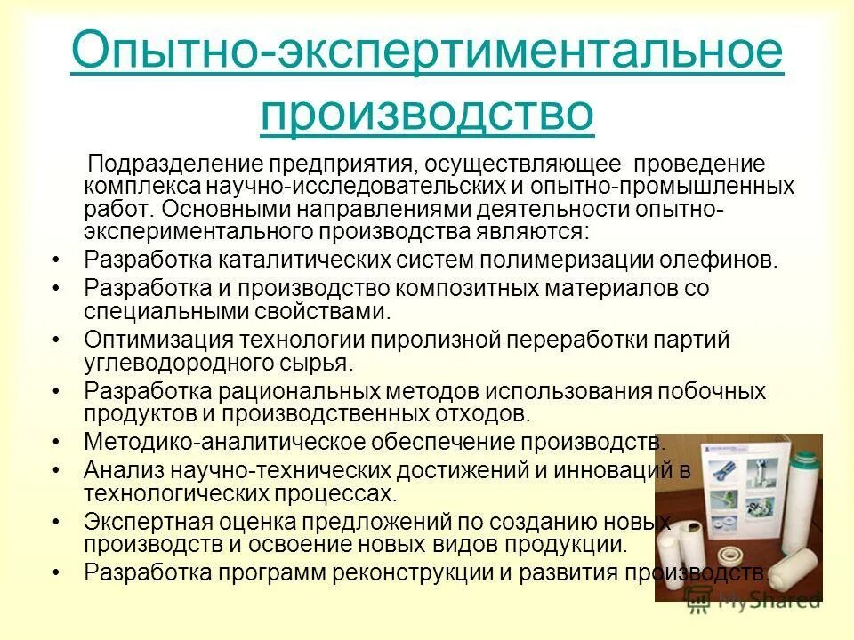 задачи токсикологического исследования. кто может проводить маркетинговые исследования. закупку путем проведения запроса предложений. заказчик вправе отменить проведение запроса предложений. осуществляет проведение.