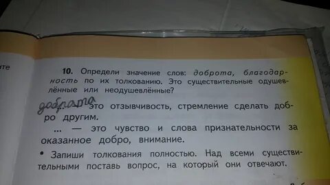 Слово доброта это существительное
