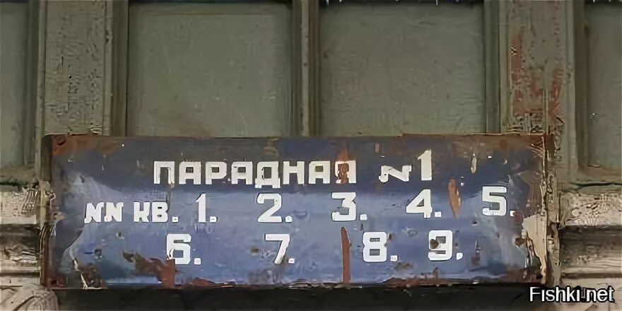 Так называют подъезд жители петербурга