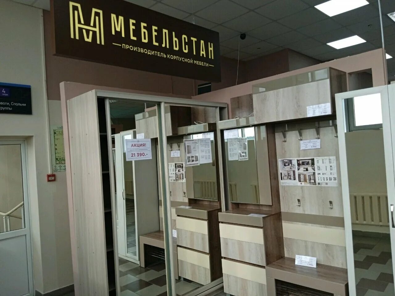 Мебельстан казань каталог. Шкаф 1-дверный клео сб-2009. Спальня клео дуб сонома. Мебельстан мебельная фабрика. Мебельстан казань каталог.