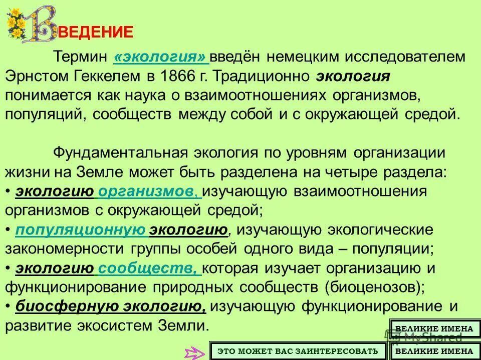 под окружающей человека средой понимается