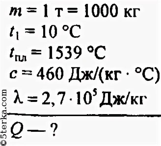 Из воды взятой при 10. Количество теплоты чтобы расплавить. Сталь сколько тепло. Сколько теплоты потребуется чтобы для плавления 10 кг железа. Какое количество теплоты затрачено на расплавление 1 тонны железа.