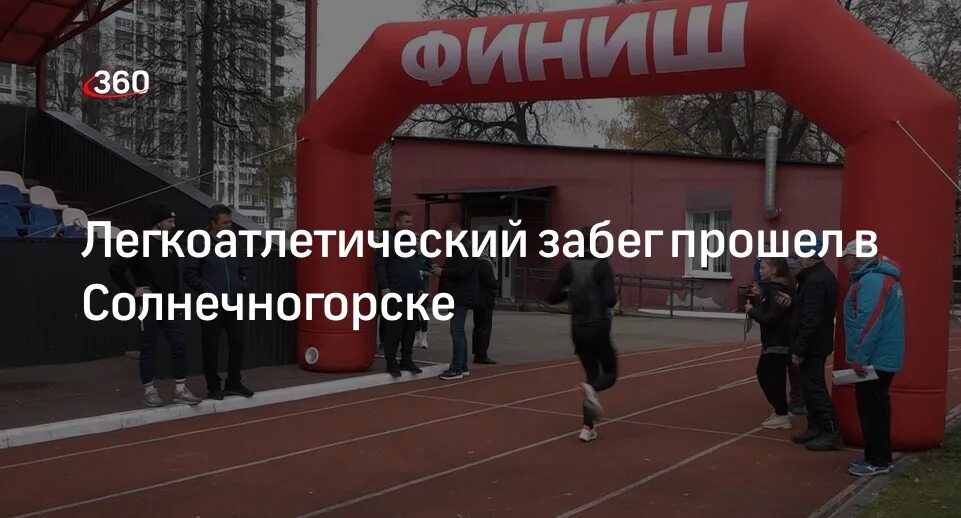 Забег в парке дружбы тамбов. Пробег в солнечногорске. Пробег в солнечногорске. Пробег в солнечногорске. Есенинский пробег 2022.