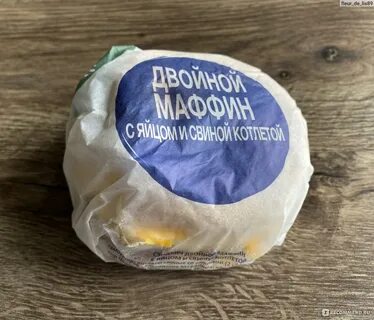 Вкусно и точка двойной маффин